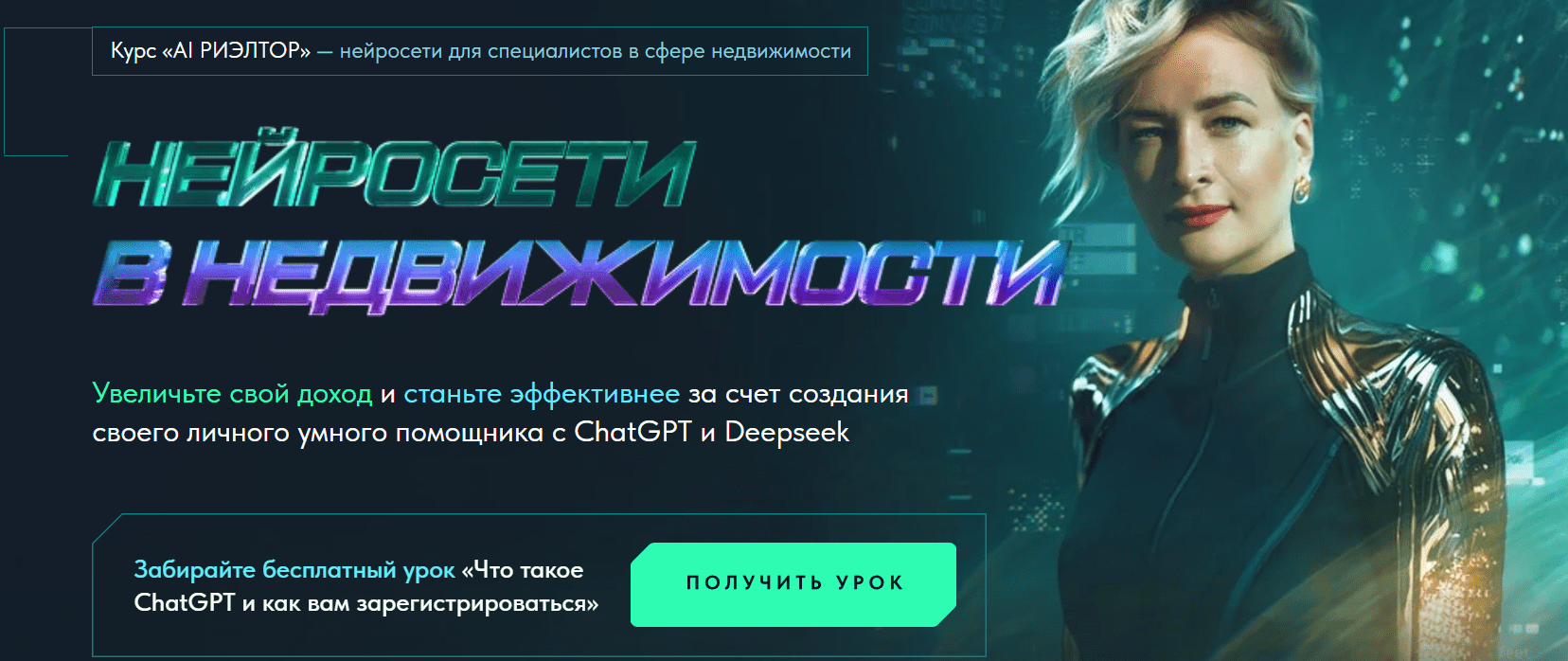 Belkova-smm / Марианна Белькова - Нейросети в недвижимости. Тариф Нейросети