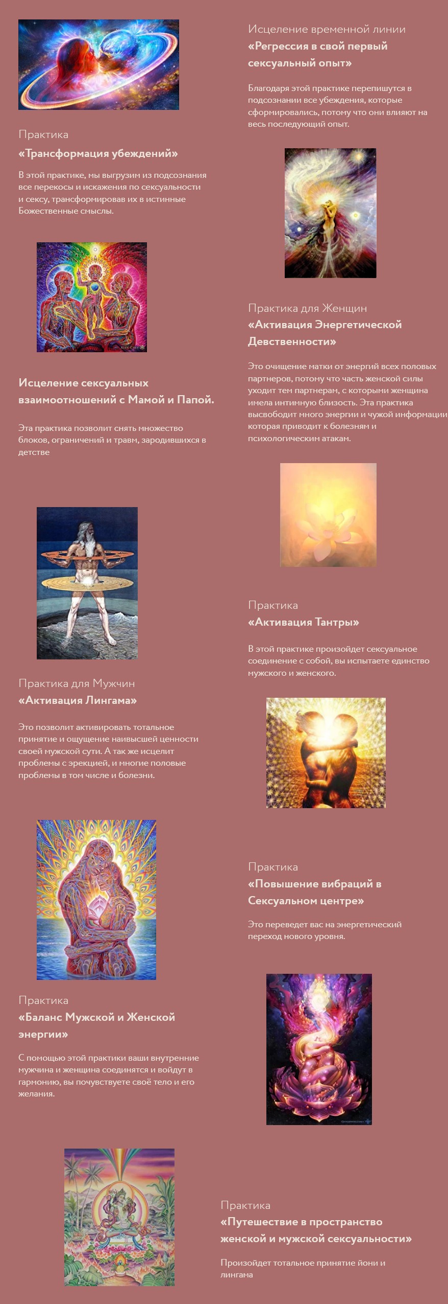 screenshot-2021-08-30-at-23-48-10-trening-bozhestvennaja-seksualnost-iscelenie-aktivacija-jpg.17484