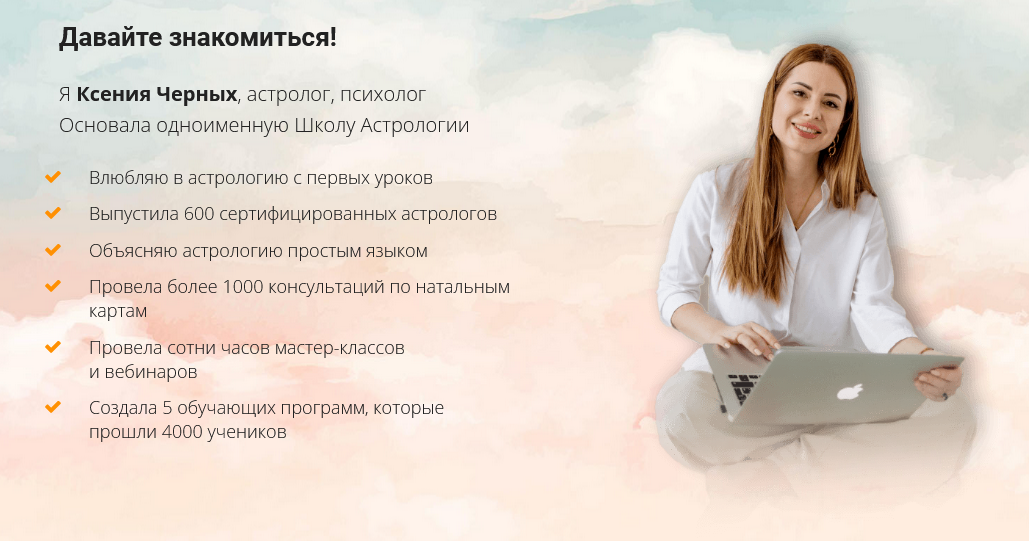 screenshot-2022-01-18-at-13-44-26-kak-stat-praktikujuschim-astrologom-i-zarabatyvat-na-konsult-png.21165