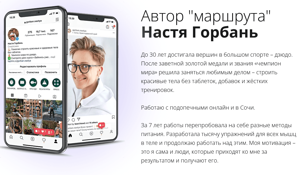screenshot-2023-08-25-at-14-56-09-marshrut-postroen-individualnyj-plan-pitanija-na-kazhdyj-den-png.37396