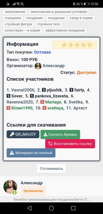 Screenshot_20200913_153630_com.yandex.browser.jpg