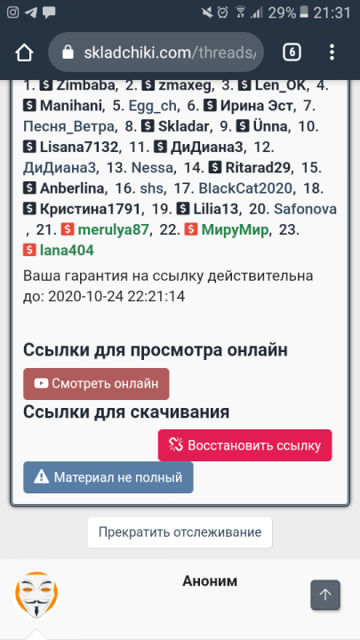 Screenshot_20200930-213145.png