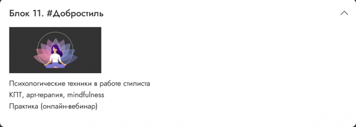 Screenshot 2024-07-28 at 09-42-12 Обучение профессии Ст[...].png